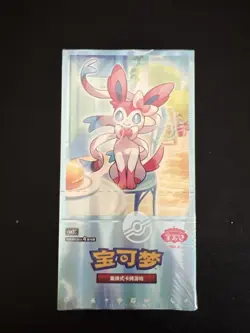 Pokemon TCG Chinese Horizon Gem Box Vol 2 (cbb2C) Sealed - Image 1