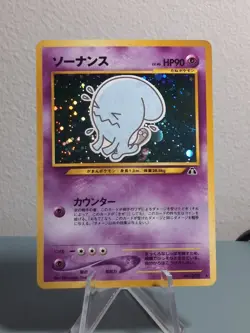 Pokemon Wobbuffet Japanese Neo Discovery No.202 Holo NM-MINT W Holo Bleed - Image 1