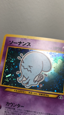 Pokemon Wobbuffet Japanese Neo Discovery No.202 Holo NM-MINT W Holo Bleed - Image 2
