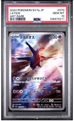 2024 POKEMON JAPANESE SV7A-PARADISE DRAGONA ART RARE #070 LATIOS PSA 10 - Image 1