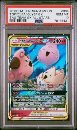 PSA 10 GEM MINT JAPANESE POKEMON 2019 Togepi & Cleffa Igglybuff GX 094/173 SM12a - Image 1