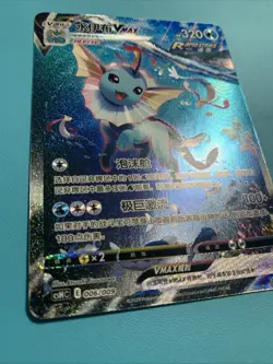 Pokemon TCG Chinese Sword & Shield CSHC 006 HR Vaporeon VMAX Holo Art Card - Image 2