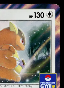 KANGASKHAN 368/SM-P SUN & MOON PROMOS JAPANESE POKEMON TCG - Image 3