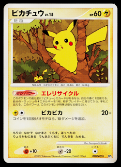 PIKACHU DPBP#026 RAMPARDOS HALF DECK JAPANESE POKEMON TCG - Image 1