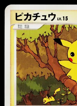 PIKACHU DPBP#026 RAMPARDOS HALF DECK JAPANESE POKEMON TCG - Image 2