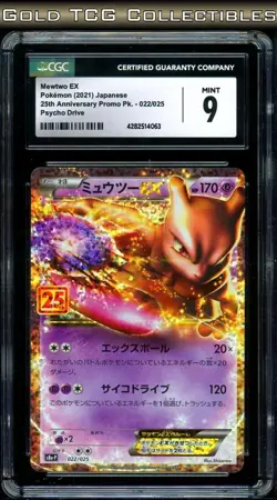 CGC 9 ⭐ Pokemon Mewtwo EX 022 25th Anniversary Promo Full Art Japanese Card - Image 1