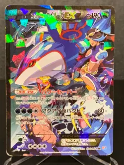 Team Aqua's Kyogre EX RR Pokemon 006/034 CP1 | Magma Gang vs Aqua Gang: Double - Image 1