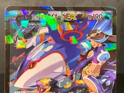 Team Aqua's Kyogre EX RR Pokemon 006/034 CP1 | Magma Gang vs Aqua Gang: Double - Image 2