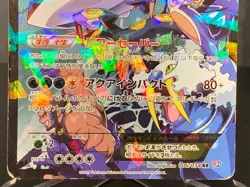 Team Aqua's Kyogre EX RR Pokemon 006/034 CP1 | Magma Gang vs Aqua Gang: Double - Image 3
