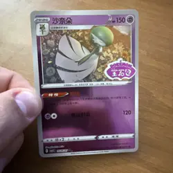 Pokemon TCG Gardevoir Stamped Holo 0606/07 Gem Pack Vol 3 S-Chinese CBB3C US NM - Image 1