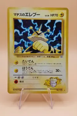 Lt. Surge's Electabuzz Japanese Gym Heroes Holo Rare No. 125 Pokemon Card - 1998 - Image 1