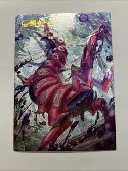 Scolipede Worm Bug Pokemon 545 Foil Holo Card Anime Rare Full Art Arcade Pokedex - Image 1