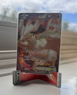 Reshiram EX 158/BW-P Special Pack Promo 2012 Full Art Japanese Pokemon Card - Image 1