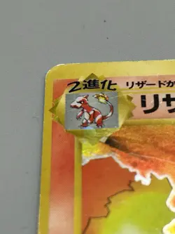 Charizard #006 1996 Holo Base Set Japanese Pokemon Card Rare MP - Image 3