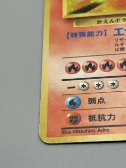 Charizard #006 1996 Holo Base Set Japanese Pokemon Card Rare MP - Image 5