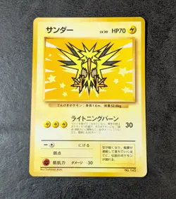LP - Pokemon Card Game TCG Zapdos LV.30 Old Back ANA Promo JAPANESE - Image 1