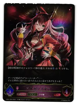 Uma Musume Maruzensky CP01-054 LG Shadowverse Evolve Anime TCG Card - Image 1