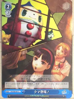 Weiss Schwarz Persona P4/S08-097C C Teddie Trading Card NM - Image 1