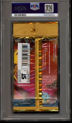 Pokemon Fossil Japanese Authentic Sealed Booster Pack PSA 9 Mint - Image 2