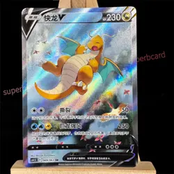 Pokemon TCG S-Chinese Card Sword & Shield CS4.5C-069 Dragonite V SR Ultra Rare - Image 1
