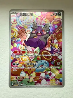 Pokemon TCG - Chinese Gem Pack Vol. 3 Morpeko IR 1407/07 NM/M US Seller - Image 1
