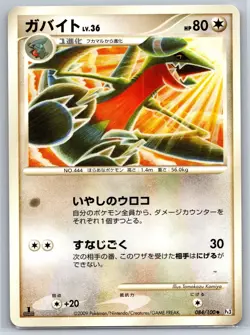 Gabite Platinum Beat of the Frontier Pt3 084/100 Tomokazu Komiya Pokemon Card NM - Image 1