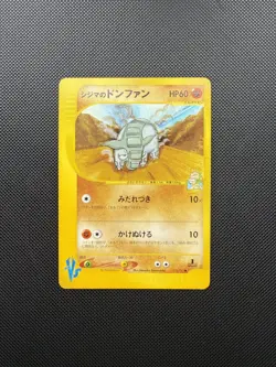 Chuck's Donphan 038/141 VS NM 1st Edition Pokemon Card TCG Japanese - Image 1