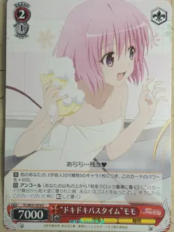 Weiss Schwarz To Love Ru TL/W37-079C C Momo Belia Deviluke Trading Card NM - Image 1