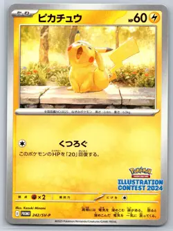 Pikachu - 2024 Illustration Contest Promo 242/SV-P Pokemon Card NM - Image 1