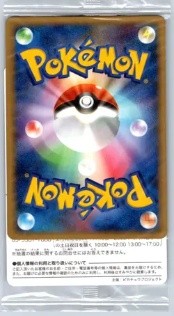 Registeel - Lucario Mystery of Mew Movie Promo 100/DP-P Pokemon Card SEALED - Image 3