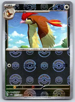 Pidgeotto - Reverse Holo - Pokemon Card 151 SV2a 017/165 Pokeball NM - Image 1
