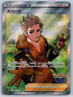 Spark - Full Art - Pokemon GO s10b 081/071 SR Trainer Card NM - Image 1