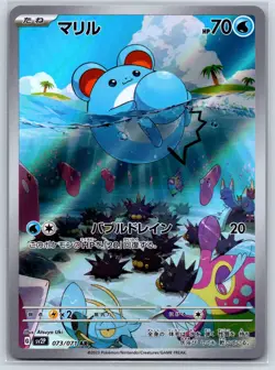 Marill - Art Rare - Snow Hazard SV2P 073/071 AR Pokemon Card - Image 1