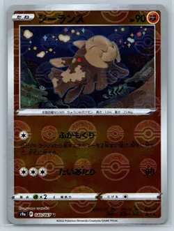 Relicanth - Reverse Holo ERROR - Battle Region s9a Japanese Pokemon Card NM - Image 1