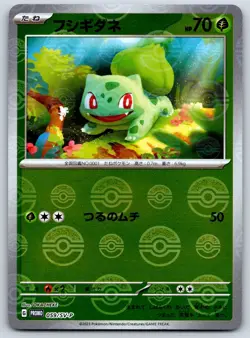 Bulbasaur - Pokemon Card 151 Card File Promo 059/SV-P Reverse Holo NM - Image 1