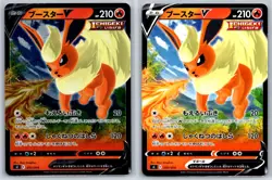 Flareon V - Start Deck 100 S1 051/414 Non-Holo AND Reverse Pokemon Card NM - Image 1
