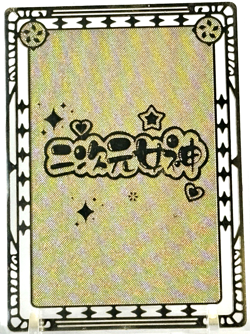 Goddess Story: Non Serial Metal Anime Waifu CCG Trading Card - Damaged - Image 2