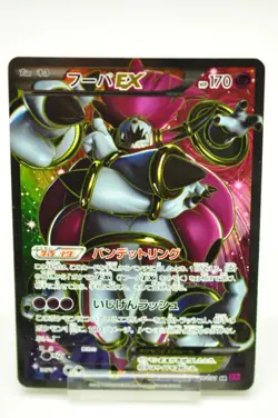 Pokemon card Hoopa EX 087/081 SR XY7 Full Art Ancient Origins 2015 Japanese MP - Image 1