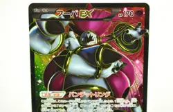 Pokemon card Hoopa EX 087/081 SR XY7 Full Art Ancient Origins 2015 Japanese MP - Image 2