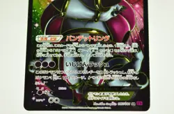 Pokemon card Hoopa EX 087/081 SR XY7 Full Art Ancient Origins 2015 Japanese MP - Image 3