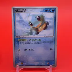 Squirtle Pokemon Card Game TCG Japanese Japan Nintendo Anime PROMO F/S a - Image 1
