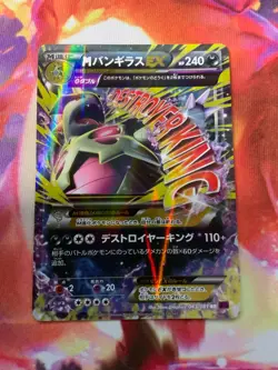 Pokemon Tyranitar EX XY Bandit Rising 043/081 RR 1st Edition Japanese Card NM - Image 1