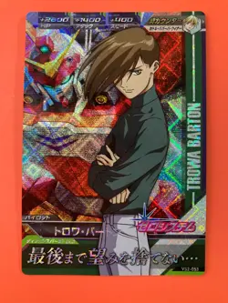 TROWA BARTON VS2-053 Holo Foil Gundam Try Age card Japanese BANDAI - Image 2