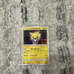 Pretend Boss Pikachu Team Galactic 194/SM-P Promo Pokemon Card Japanese 772 - Image 5