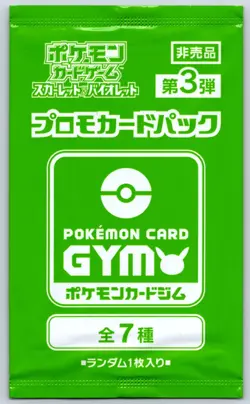 Pokemon - GYM Promo Pack Vol 3 Scarlet & Violet Exclusive Booster New Sealed - Image 1