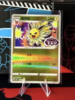 Jolteon 0312/14 *STAMPED* CBB2C Chinese Gem Pack Vol 2 Pokemon NM - Image 1