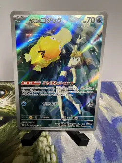 Misty's Psyduck AR 071/063 SV9a Heat Wave Arena Pokemon Cards Japanese (NM) - Image 1