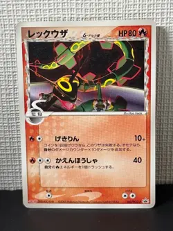 Pokemon Card Rayquaza 103/PCG-P Meiji Promo 2005 Japanese - Image 1