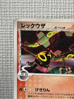 Pokemon Card Rayquaza 103/PCG-P Meiji Promo 2005 Japanese - Image 2