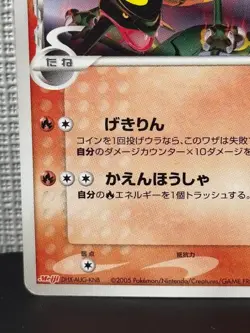 Pokemon Card Rayquaza 103/PCG-P Meiji Promo 2005 Japanese - Image 4